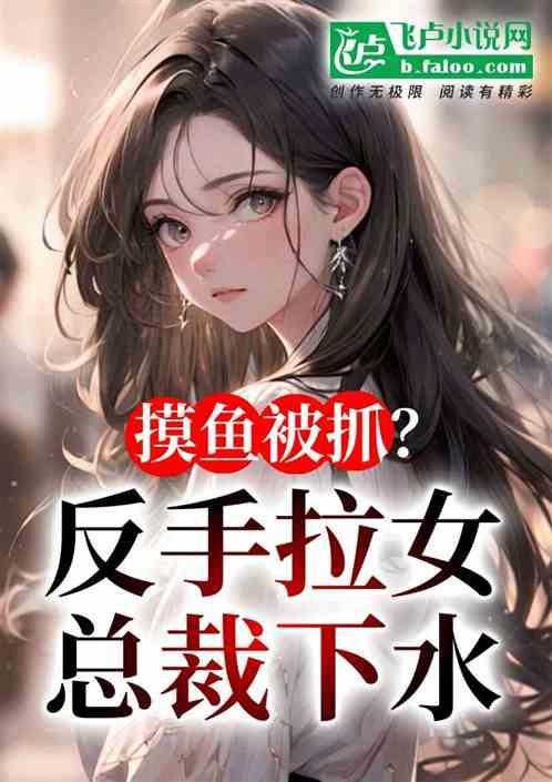 上班摸鱼