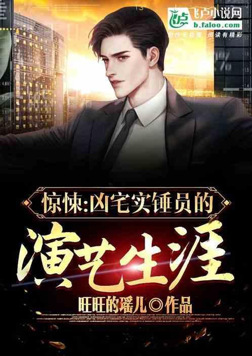 凶宅惊魂恐怖游戏剧情背景