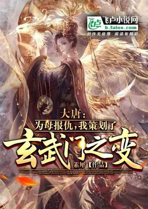 大唐改变玄武门