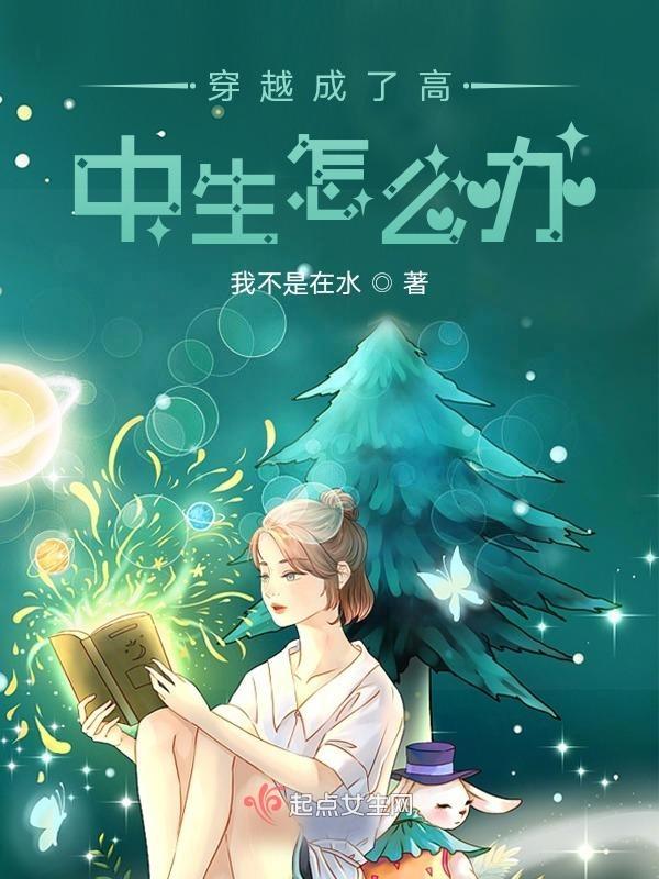 高中生穿越成皇后的电视剧叫什么名字