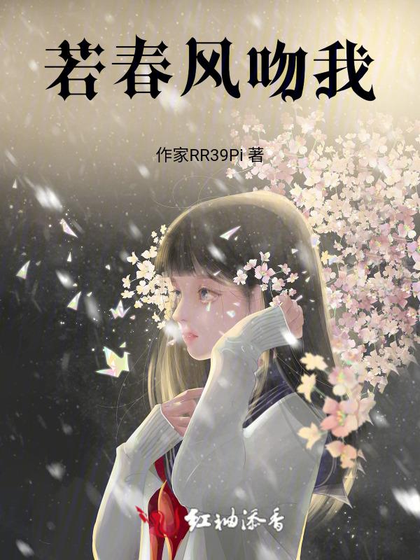 春风吻上我的脸原唱简谱