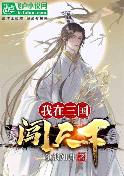 我在三国开酒楼