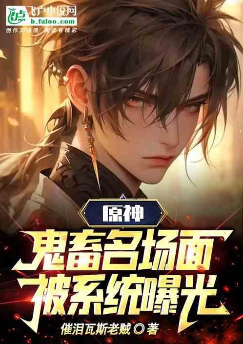 原神所有梗