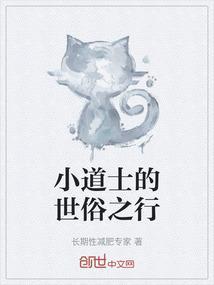 小道士怎么称呼