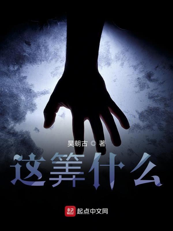 什么什么发傻