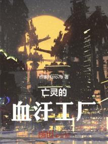 亡灵单位