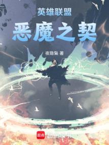 英雄联盟手游恶魔之刃