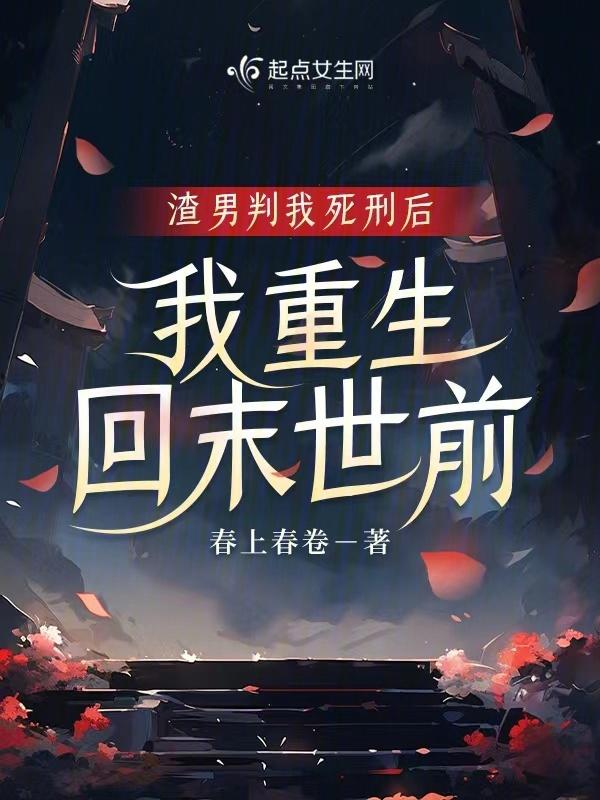 渣男死后会下地狱吗