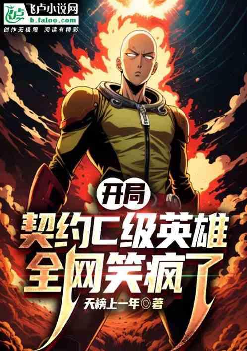 开局契约女帝