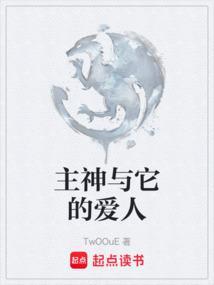 和主神结仇后语录