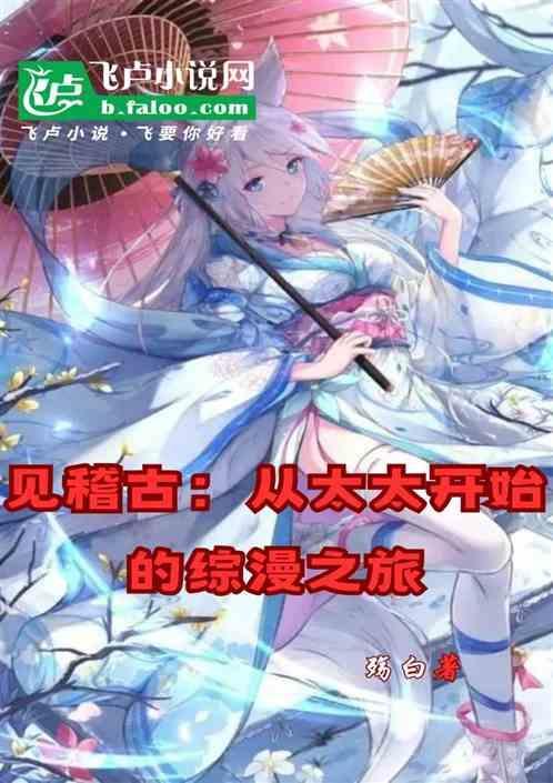 见稽古之眼