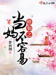 直播算命太准全网蹲守吃瓜全集