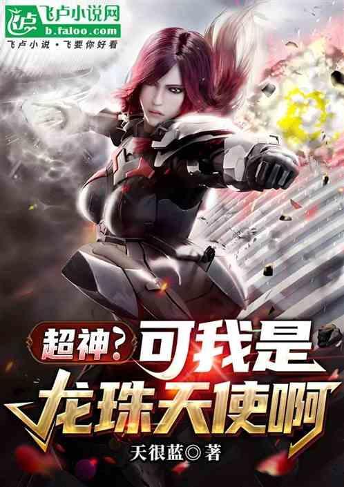 龙珠我是悟天免费