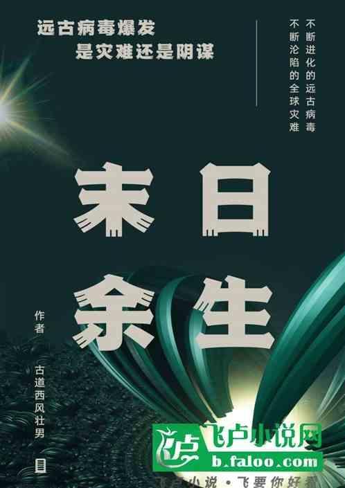 末日余生布兰德有特效吗