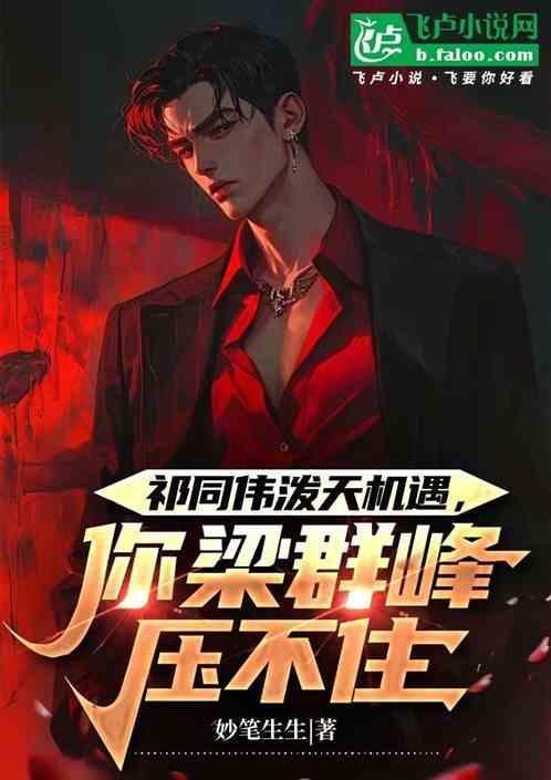 祁同伟为什么求婚梁璐知乎
