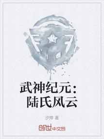 武神纪元怎么样