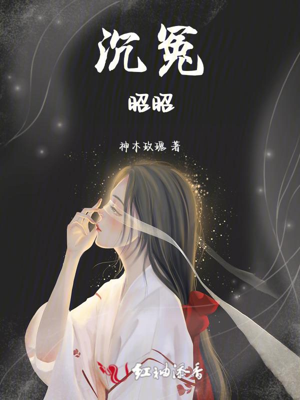 沉冤昭雪是什么意思
