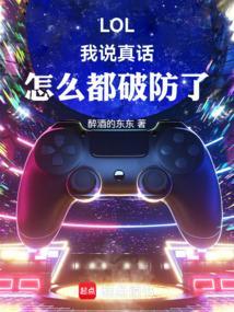 怎么都破防了无错