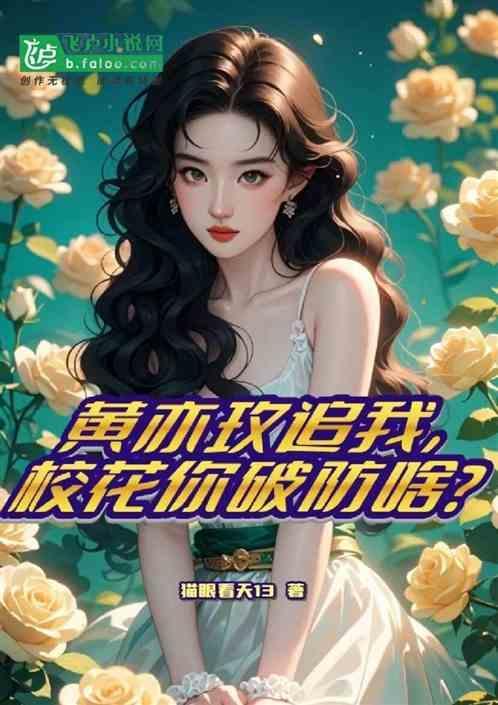 黄亦简介