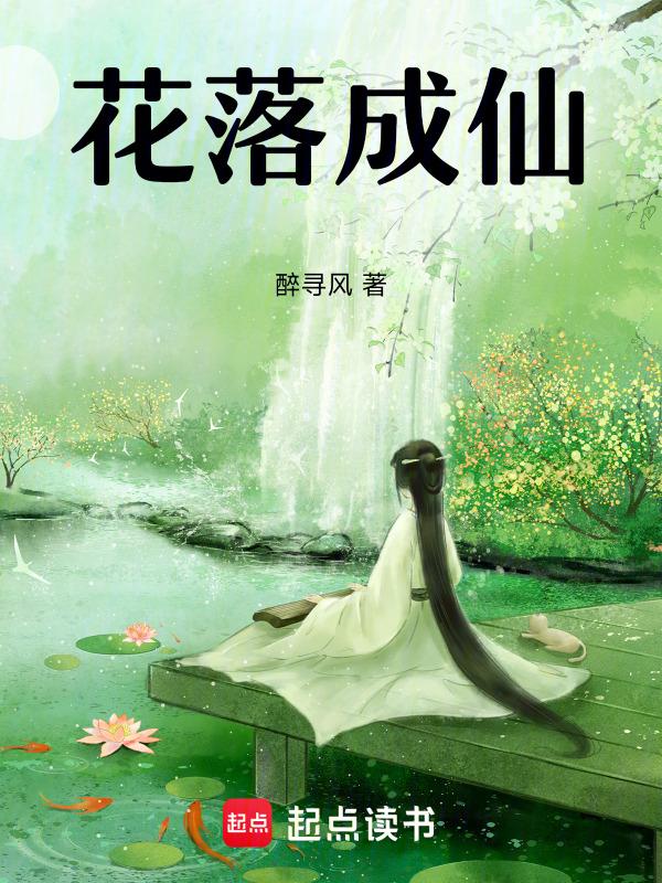 花落凝成糖