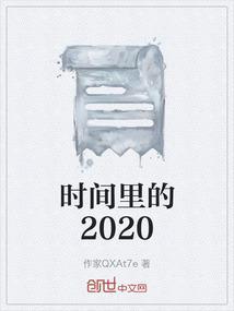 时间里的公主为啥不播放了