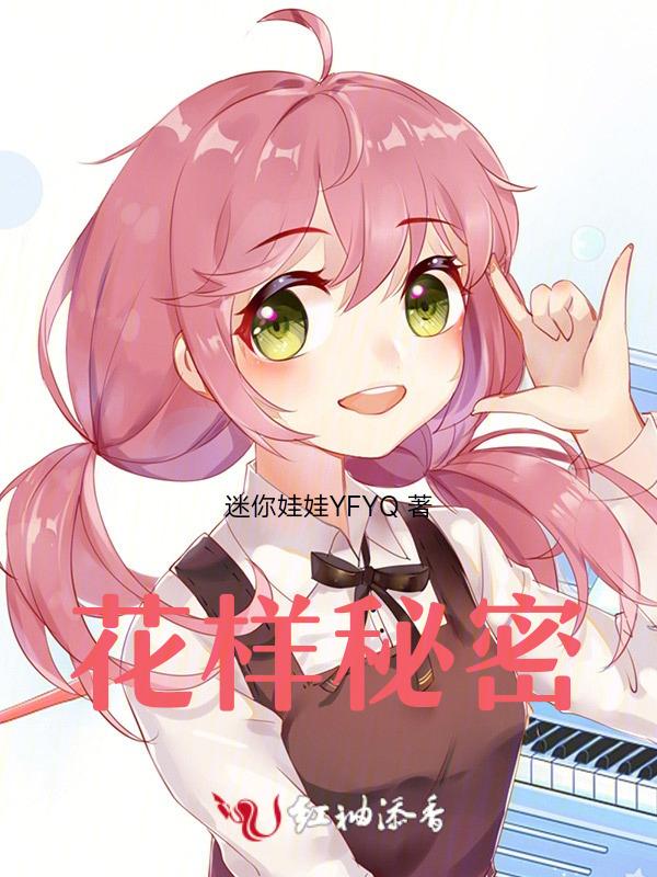 花样aⅴ