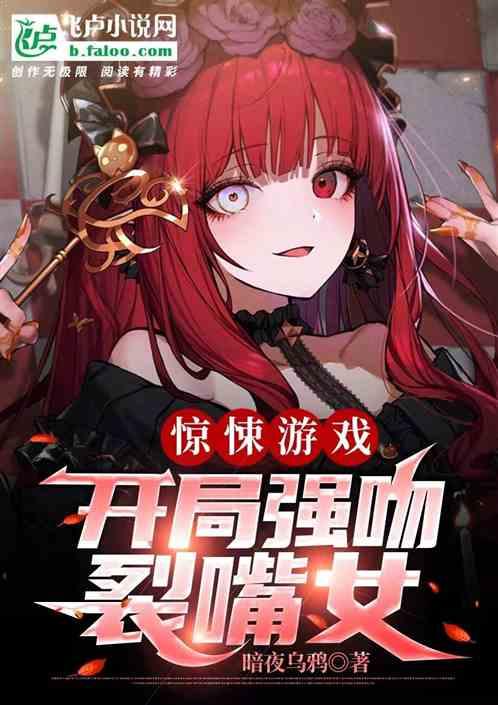 惊悚游戏开局发现bug