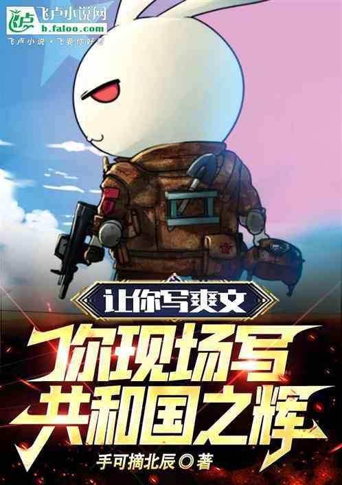 共和国之辉国家介绍