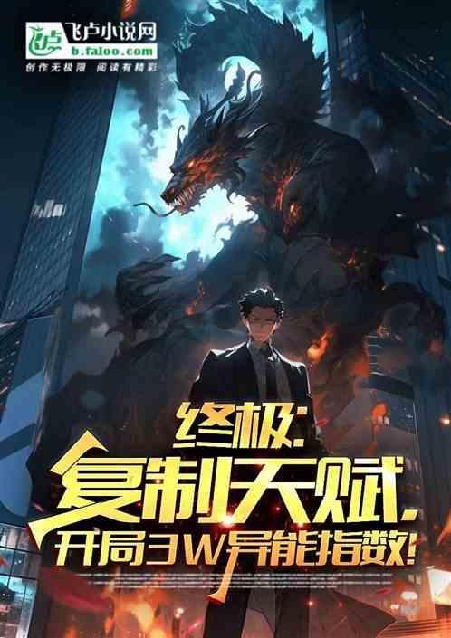 我能复制天赋系统
