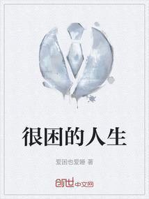 好困的心情说说