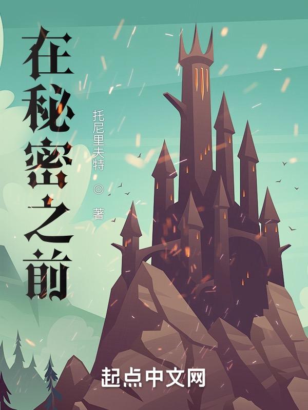 秘密在拥吻之间泄露了