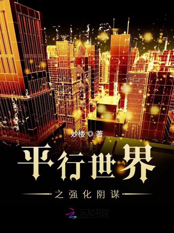 平行世界汉化版攻略