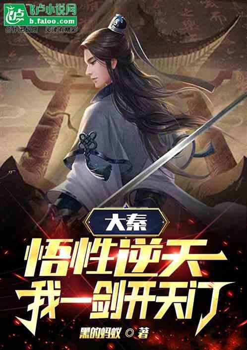 突厥攻打长安