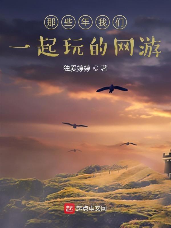 适合一起玩的网络游戏