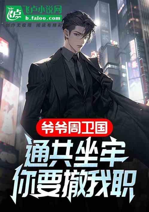 周卫国父亲跳城门说的一段话