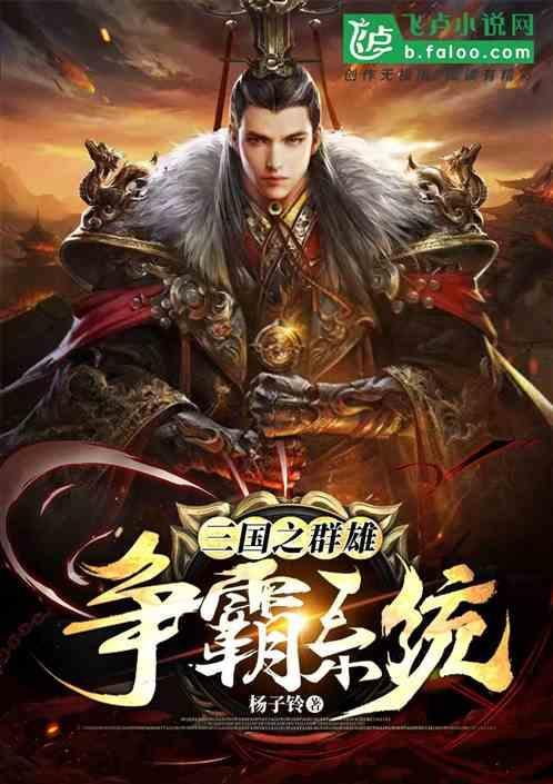 三国之群雄斩
