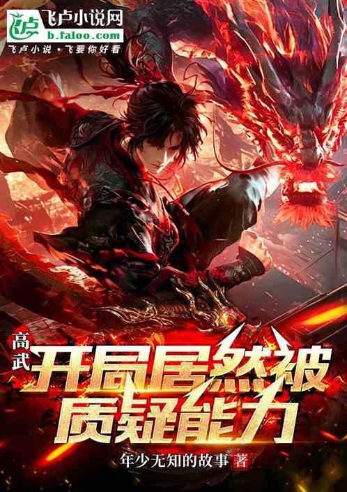 高武开局获得光之能力