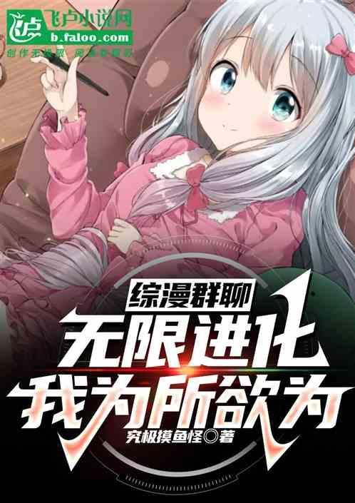 综漫群穿