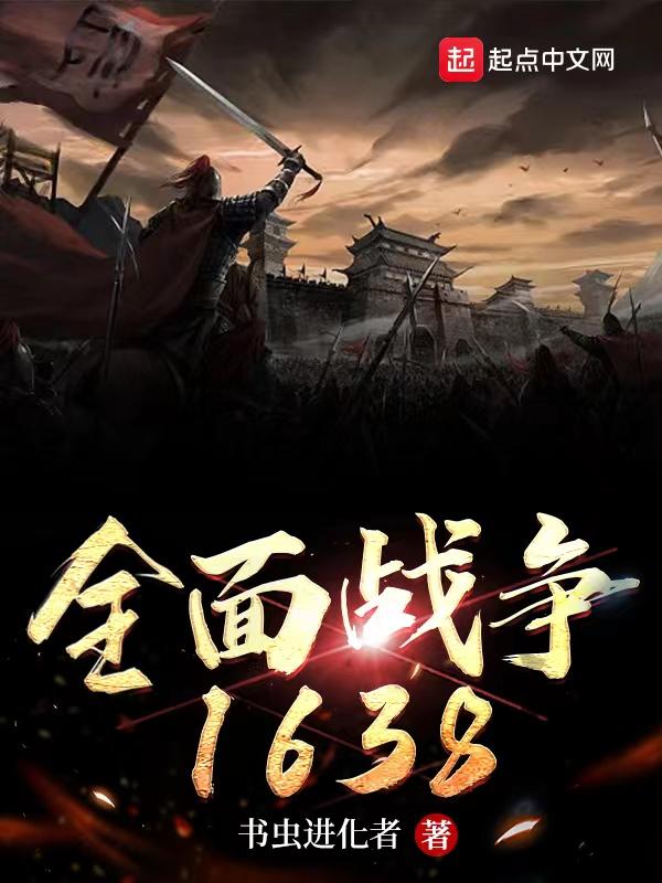 全面战争最新2017