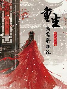 与君再相识 伍月棠