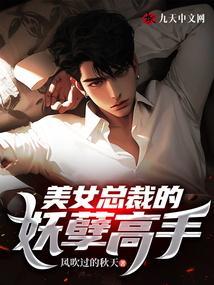 美女总裁的妖孽狂兵王