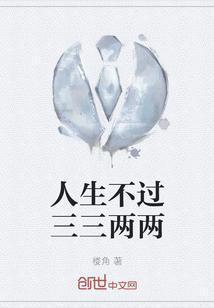 人生不过二两酒歌曲