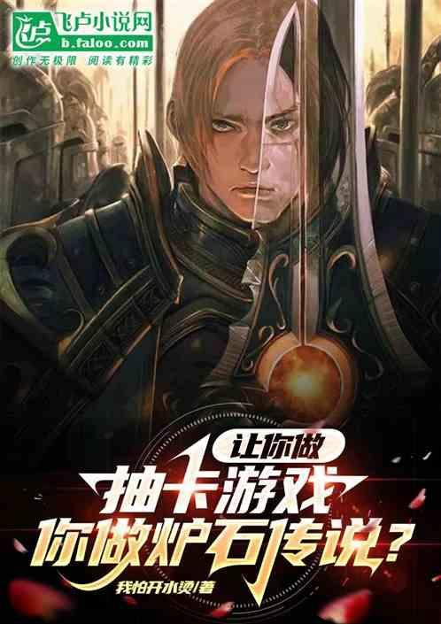 炉石传说抽10张牌任务怎么做