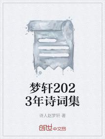 2023年诗词大会完整版