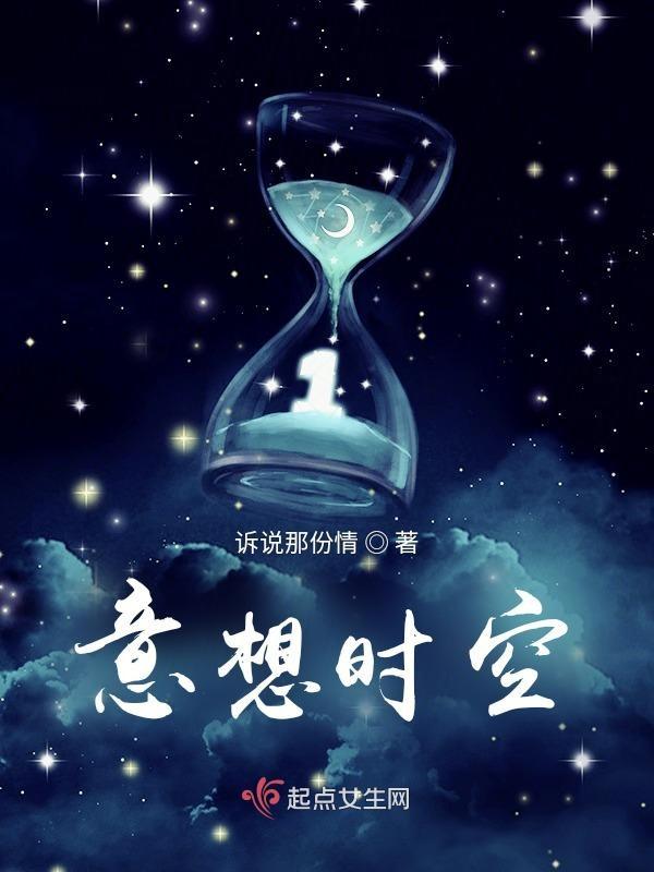 意念空间电影解说