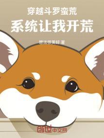 穿越斗罗的系统文