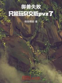 御兽什么意思