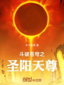 斗破苍穹之逆天萧炎