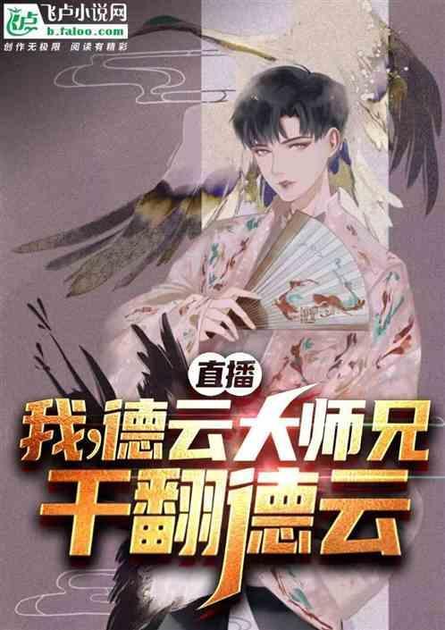 德云大师哥
