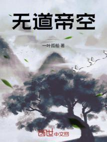 无道主角